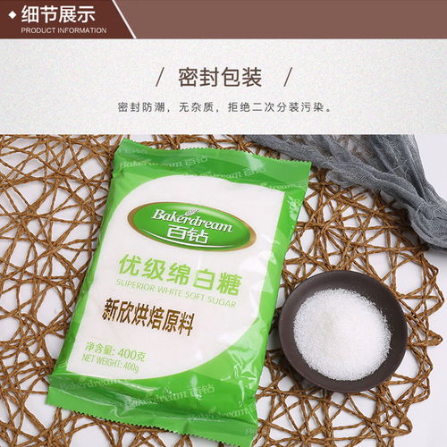 百鉆優級綿白糖 家用甜點烘焙的甜蜜之選