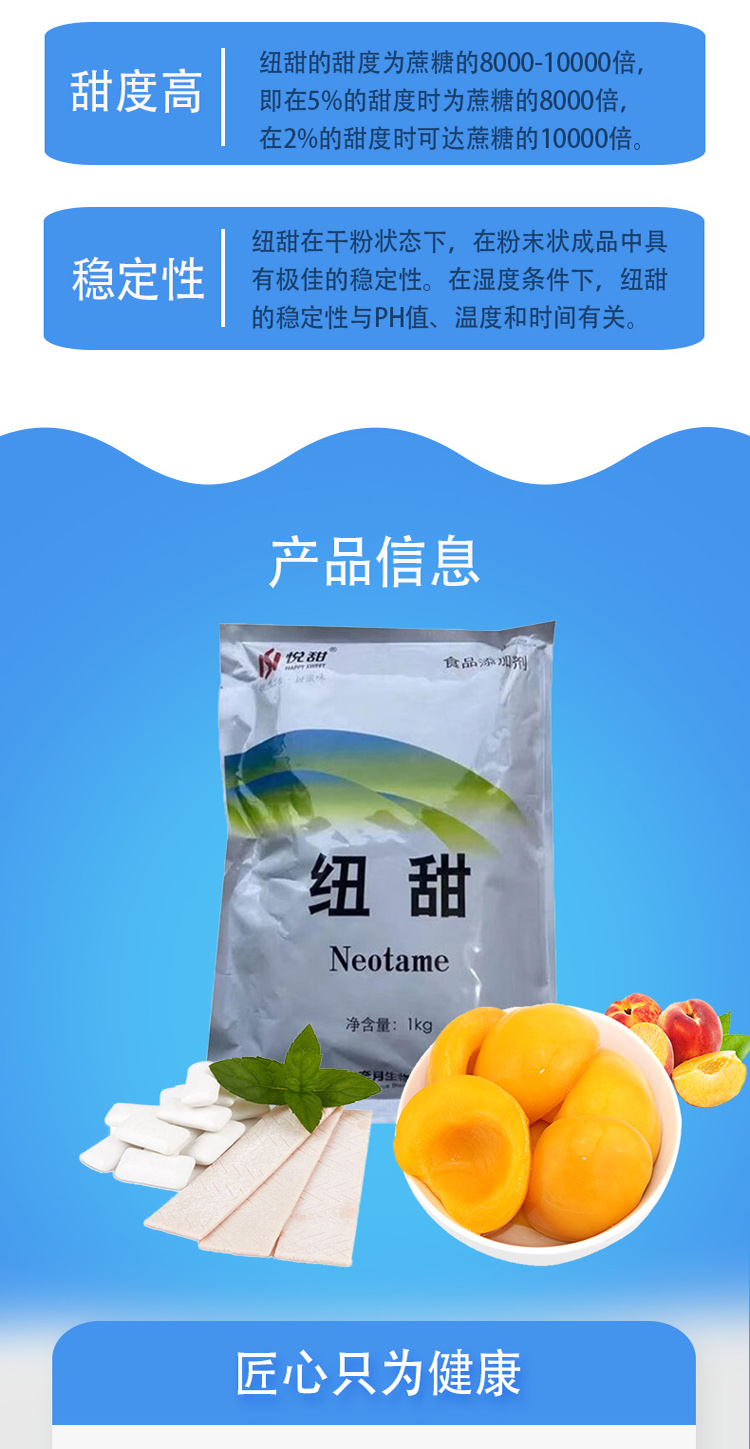 悅甜牌紐甜 開啟食品甜味新紀元，引領烘焙飲料糕點升級