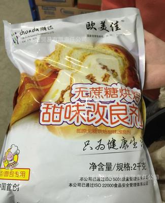解鎖健康烘焙新選擇 歐美佳無蔗糖甜味改良劑，讓美味與健康在北京同享
