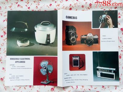 時光珍品，煥新生活——經(jīng)典舊貨市集